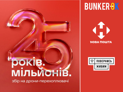 Joining the “Dronopad” fundraiser for the “Come Back Alive” foundation